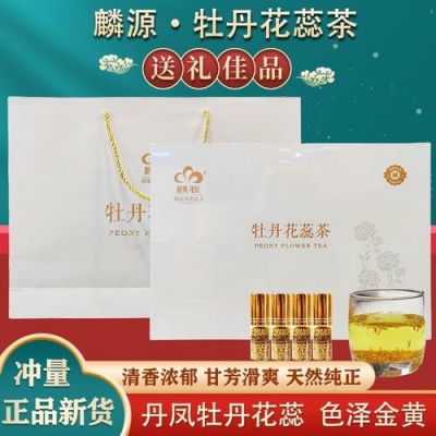 牡丹蕊茶价格(牡丹花花蕊茶价格)-图2 牡丹蕊茶价格(牡丹花花蕊茶价格)-图2