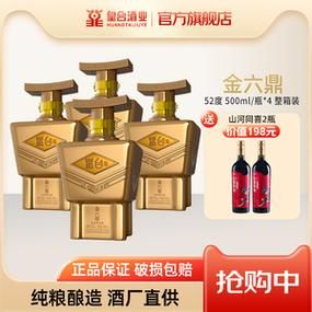 银黄台酒价格（金银皇台酒）