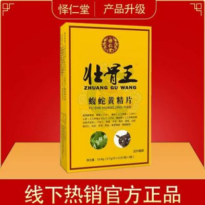 壮骨王的价格（壮骨王胶囊7元一盒）-图2