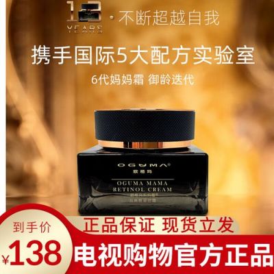 妈妈霜的价格(妈妈用什么霜比较好)-图1 妈妈霜的价格(妈妈用什么霜比较好)-图1