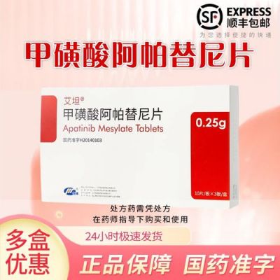 艾坦价格(艾坦价格多少钱一盒)-图3 艾坦价格(艾坦价格多少钱一盒)-图3