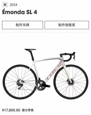 崔克2016车价格（崔克2020款）