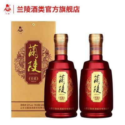 兰陵陈酿价格(兰陵陈酿52度价格)-图2 兰陵陈酿价格(兰陵陈酿52度价格)-图2