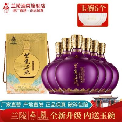 兰陵陈酿价格(兰陵陈酿52度价格)-图3 兰陵陈酿价格(兰陵陈酿52度价格)-图3