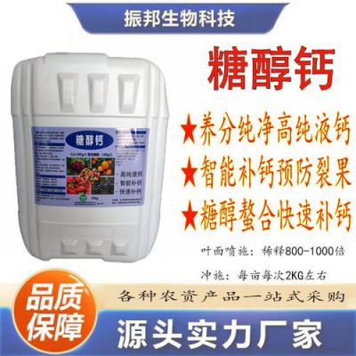 三亚百泰螯合钙价格（螯合钙厂家直销）-图2