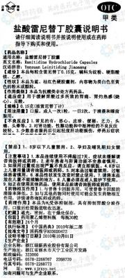 雷尼司价格(雷尼说明书,作用)-图2 雷尼司价格(雷尼说明书,作用)-图2