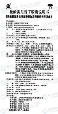 雷尼司价格(雷尼说明书,作用)-图3 雷尼司价格(雷尼说明书,作用)-图3
