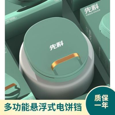 贺友牌电饼铛价格(电饼铛报价)-图3 贺友牌电饼铛价格(电饼铛报价)-图3