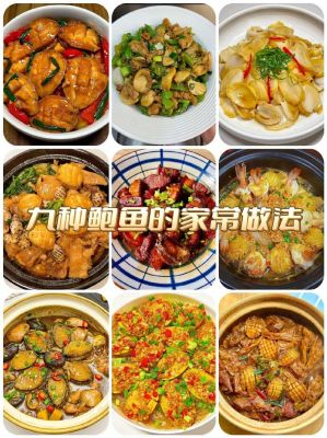 土鲍价格(土鲍鱼的做法)-图2 土鲍价格(土鲍鱼的做法)-图2