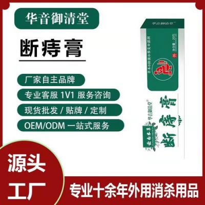 肛消膏价格（肛消膏的功效）