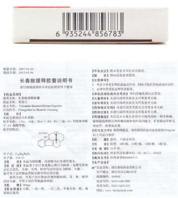 雷美替胺片价格(雷美替胺说明书)-图2 雷美替胺片价格(雷美替胺说明书)-图2