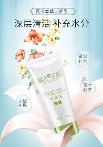 夏禾本草产品价格(夏禾本草产品价格查询)-图3 夏禾本草产品价格(夏禾本草产品价格查询)-图3