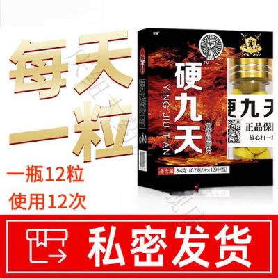 九鞭丸价格(九鞭丸哪里有卖)-图3 九鞭丸价格(九鞭丸哪里有卖)-图3
