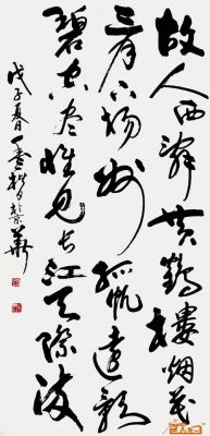 赵清海书法价格(赵清海书法家)-图2 赵清海书法价格(赵清海书法家)-图2