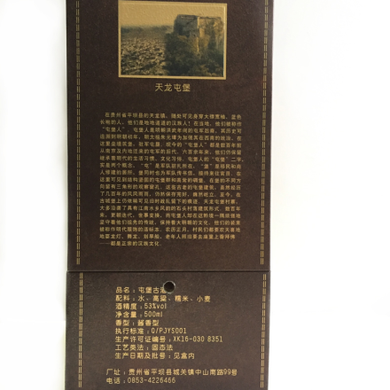 屯堡古酒价格（贵州屯堡老窖酒）-图3