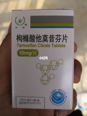 他昔莫芬价格(他莫昔芬价钱)-图3 他昔莫芬价格(他莫昔芬价钱)-图3