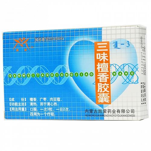 三味檀香胶囊价格(三味檀香胶囊价格多少)-图2 三味檀香胶囊价格(三味檀香胶囊价格多少)-图2