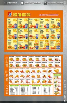佐仕堡价格（佐世保汉堡）