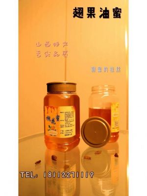 翅果蜜价格(翅果油的功效真的好吗)-图3 翅果蜜价格(翅果油的功效真的好吗)-图3