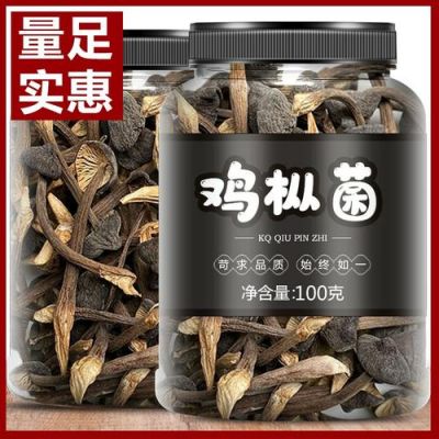 干鸡枞价格(鸡枞干货怎么吃)-图3 干鸡枞价格(鸡枞干货怎么吃)-图3