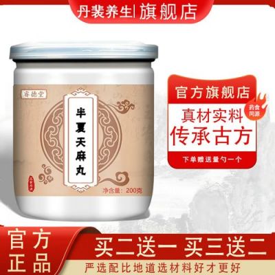 天麻丸的价格(天麻丸多少钱一瓶,治什么病了)-图3 天麻丸的价格(天麻丸多少钱一瓶,治什么病了)-图3