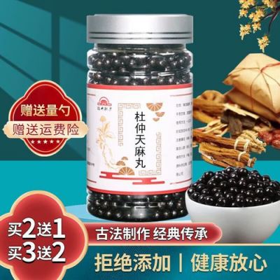 天麻丸的价格(天麻丸多少钱一瓶,治什么病了)-图2 天麻丸的价格(天麻丸多少钱一瓶,治什么病了)-图2