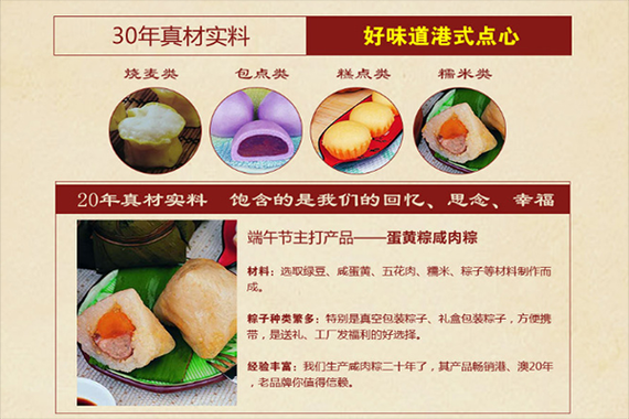 隆记食品价格(隆记食品港式点心加盟)-图2 隆记食品价格(隆记食品港式点心加盟)-图2