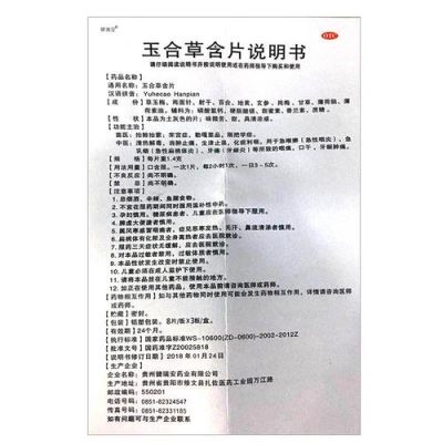 玉口含价格（玉口琀用途）