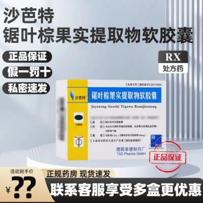 沙芭特价格(沙芭特哪里有的卖)-图3 沙芭特价格(沙芭特哪里有的卖)-图3