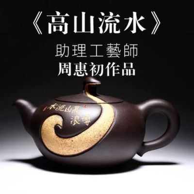 周惠初紫砂壶价格（周惠初紫砂壶价格表）