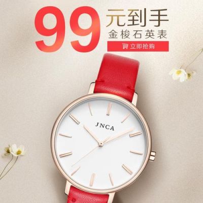 金梭手表价格(金梭表官网)-图3 金梭手表价格(金梭表官网)-图3