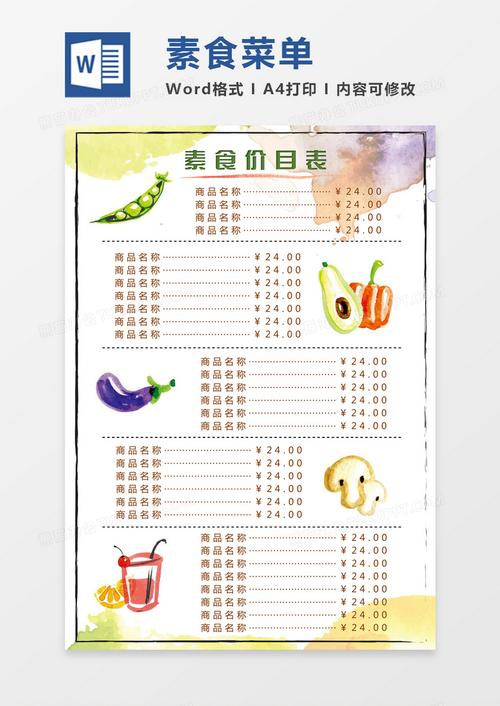 轻素饮价格(轻素餐厅)-图3 轻素饮价格(轻素餐厅)-图3