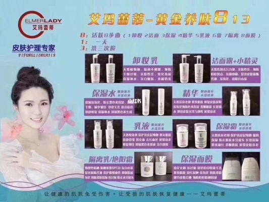 艾玛蕾蒂产品价格(艾玛蕾蒂面膜)-图2 艾玛蕾蒂产品价格(艾玛蕾蒂面膜)-图2