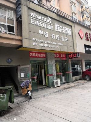 莎楠墙布价格(莎楠墙布是一线品牌简介)-图3 莎楠墙布价格(莎楠墙布是一线品牌简介)-图3
