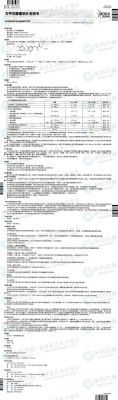 优乐甲的价格(优乐甲的用法用量)-图3 优乐甲的价格(优乐甲的用法用量)-图3