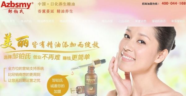 邹铂氏精油价格(邹铂氏精油进货价)-图3 邹铂氏精油价格(邹铂氏精油进货价)-图3
