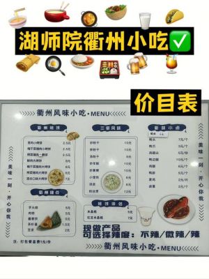 顾山烧饼价格（顾山美食）