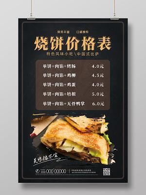 顾山烧饼价格(顾山美食)-图3 顾山烧饼价格(顾山美食)-图3