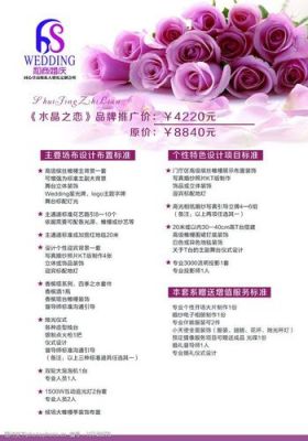 渝州宾馆婚宴价格(渝州宾馆婚宴价格2023年)-图3 渝州宾馆婚宴价格(渝州宾馆婚宴价格2023年)-图3