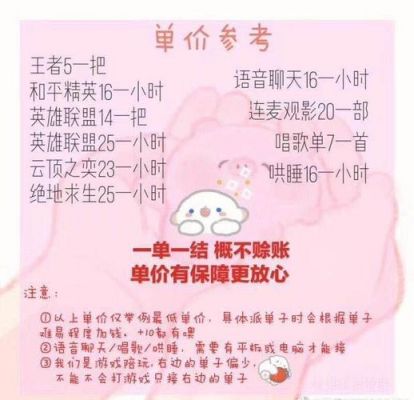 网咖陪玩价格（网咖陪玩价格一般多少）