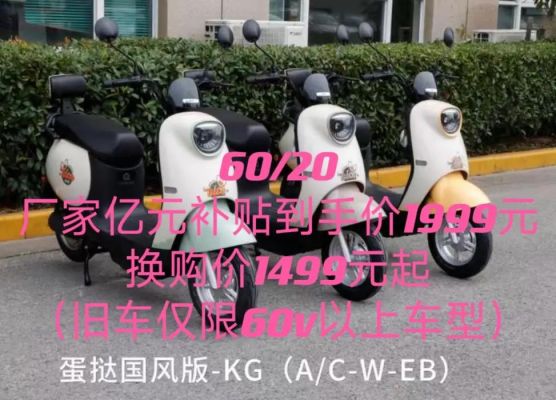 小刀丽燕价格(小刀电动车力鹰官网价格表)-图3 小刀丽燕价格(小刀电动车力鹰官网价格表)-图3
