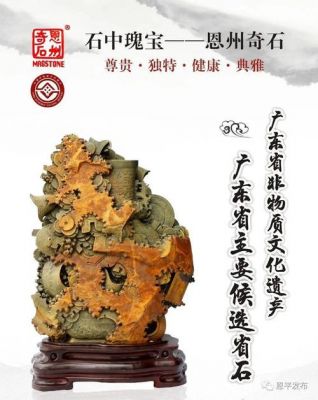 恩州奇石价格(恩州奇石价格走势)-图2 恩州奇石价格(恩州奇石价格走势)-图2