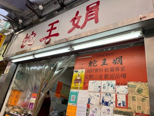 包含蛇肉的价格的词条-图2 包含蛇肉的价格的词条-图2