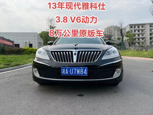 现代雅科仕价格（现代雅科士多少钱）