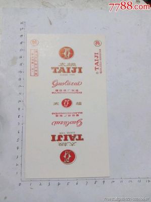 太极通丹价格（太极通书）