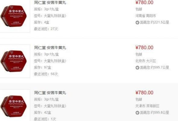 可选丸价格（可选丸图片及价格）