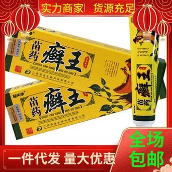 苗癣价格(苗癣王主治什么)-图3 苗癣价格(苗癣王主治什么)-图3