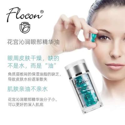 花宫嫩肤价格查询(花宫妍产品怎么样)-图3 花宫嫩肤价格查询(花宫妍产品怎么样)-图3