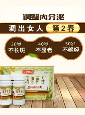 瑶源葆春胶囊价格（葆春丸出处）