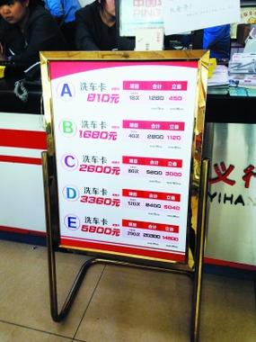 爱义行洗车价格(爱义行洗车卡转让)-图2 爱义行洗车价格(爱义行洗车卡转让)-图2